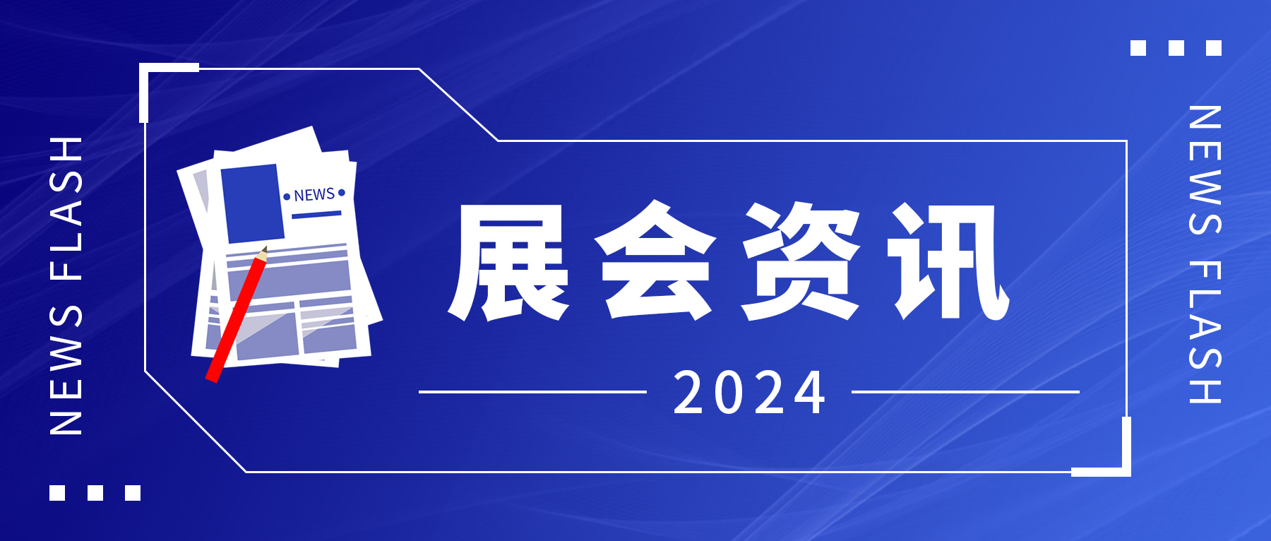 生之源承辦楚商大健康專場(chǎng)活動(dòng)